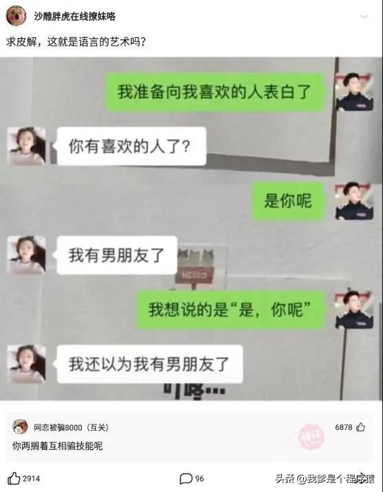 【优选段子】一个男人被骂.无.能会怎么办？