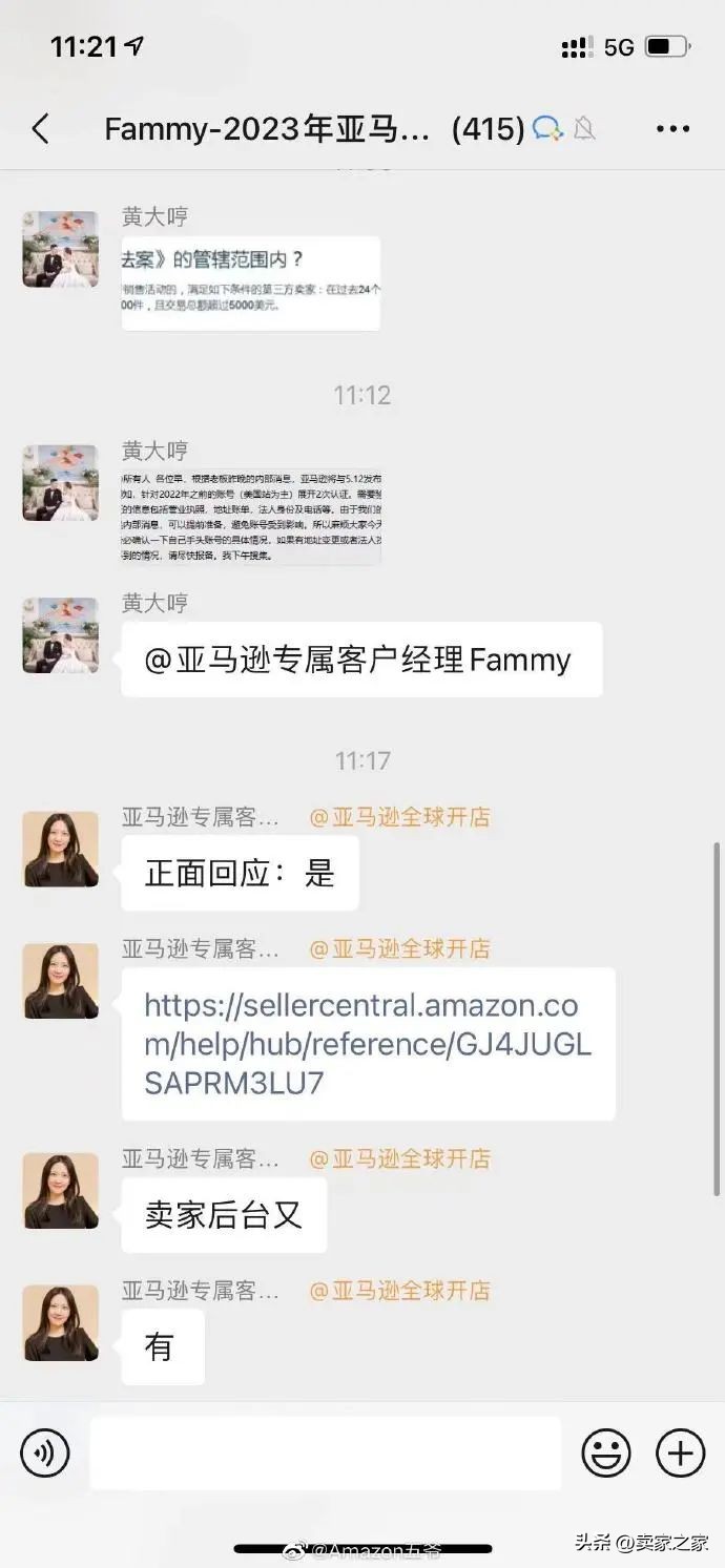 实锤！2022年前的所有美亚店铺重新验证身份？招商经理：是的