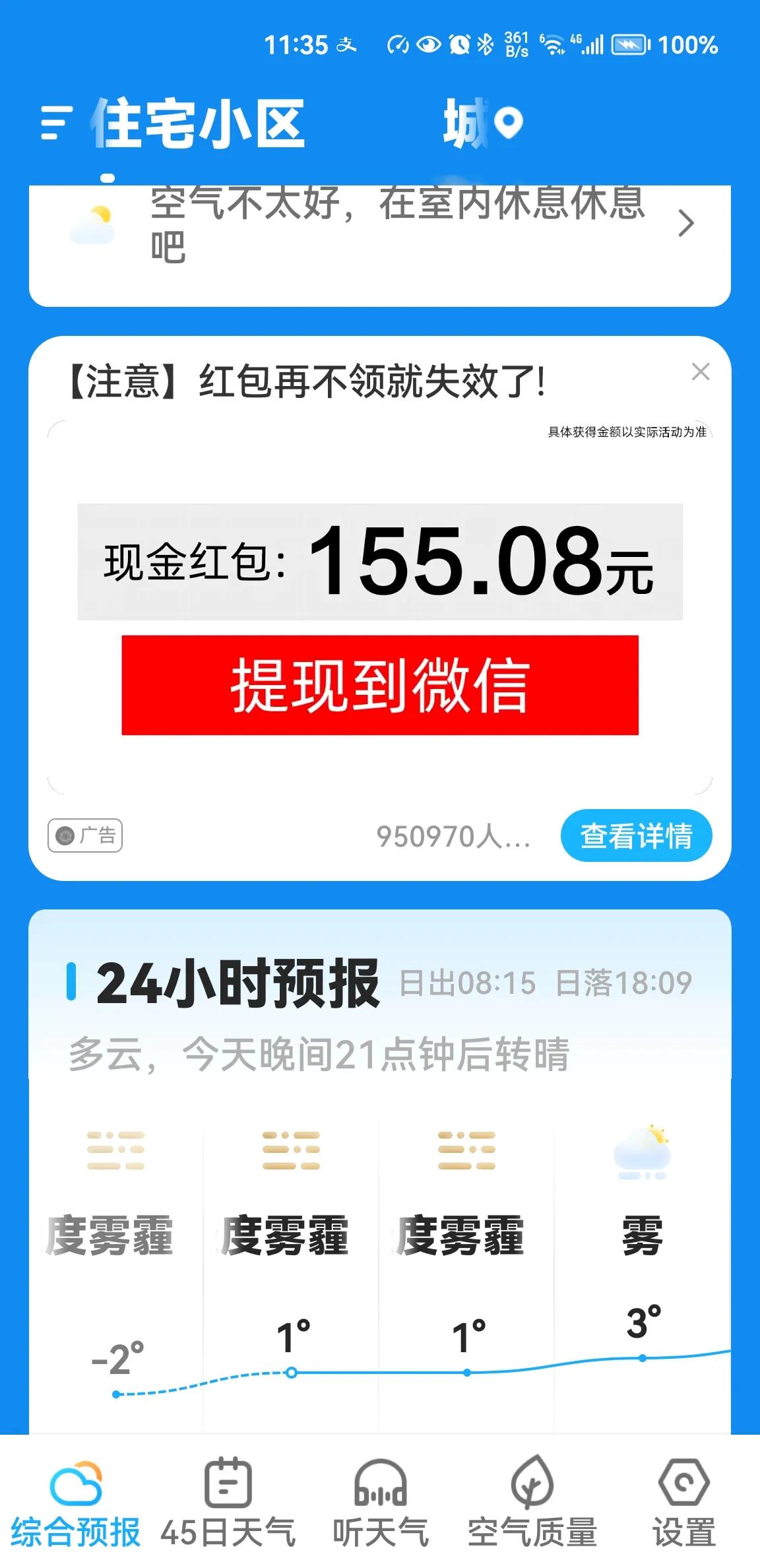 被送手机的套路骗了如何处理,送手机广告骗人没人管吗