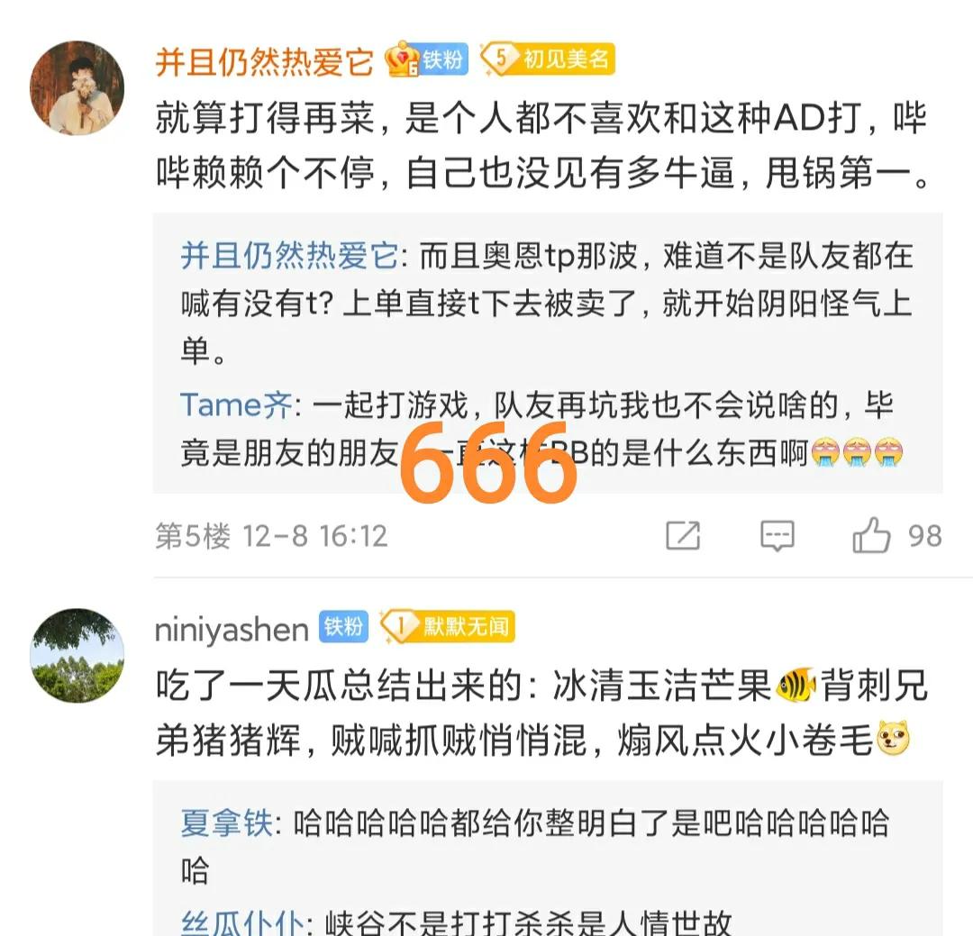 德杯预选赛辅助,德杯预选赛选手内讧四个人打假赛