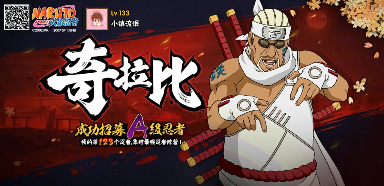 火影忍者大野木的真正实力,忍战大野木招募爆料