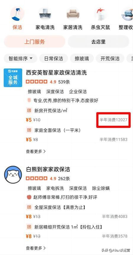 美团店铺一站式推广怎么弄效果好,美团点评门店销售技巧