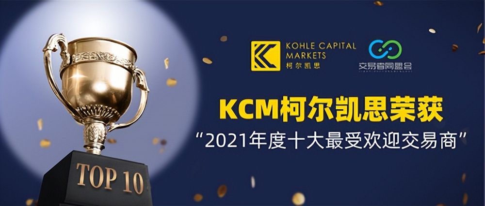 kcm柯尔凯思评分,kcm柯尔凯思官网最低入金多少