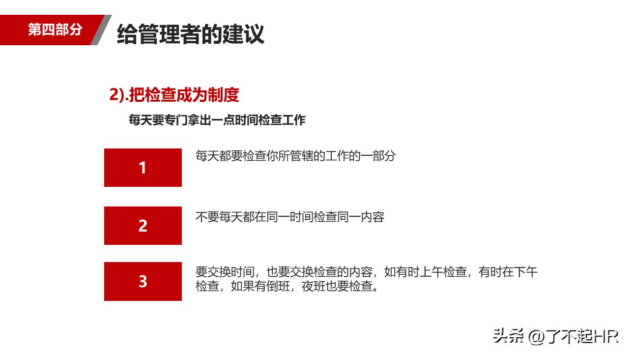 管理者如何带好销售团队,如何做好物业管理者带好团队