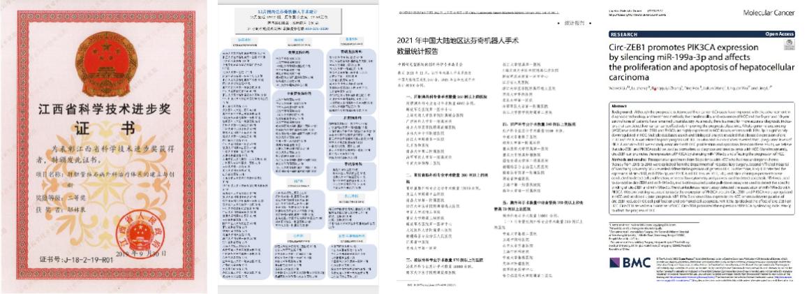 南昌二附院肝癌消融术,南昌市治疗肝癌水平最高医院