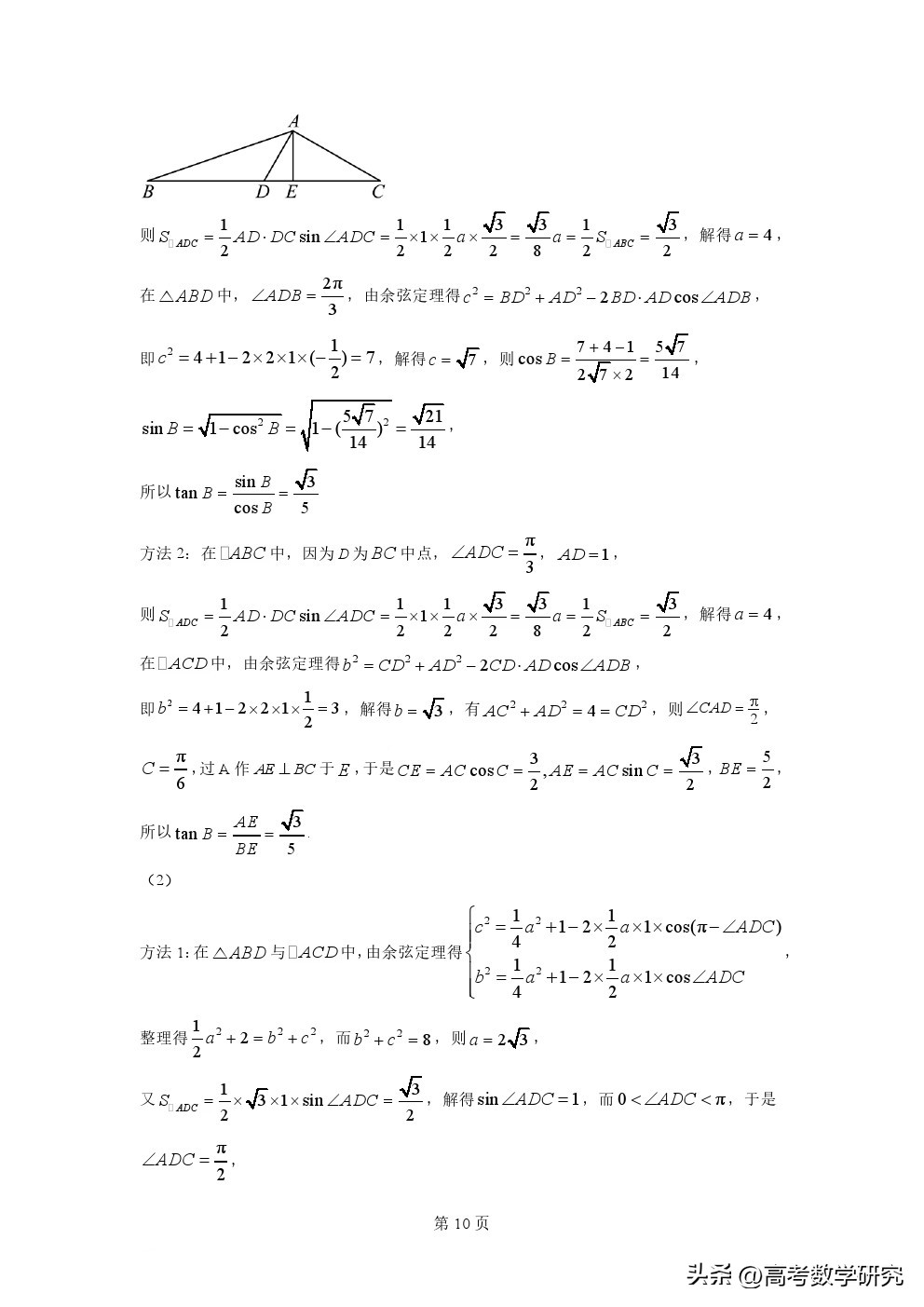 2023年高考数学2卷试题及答案解析,2023年高考数学全国乙卷试题