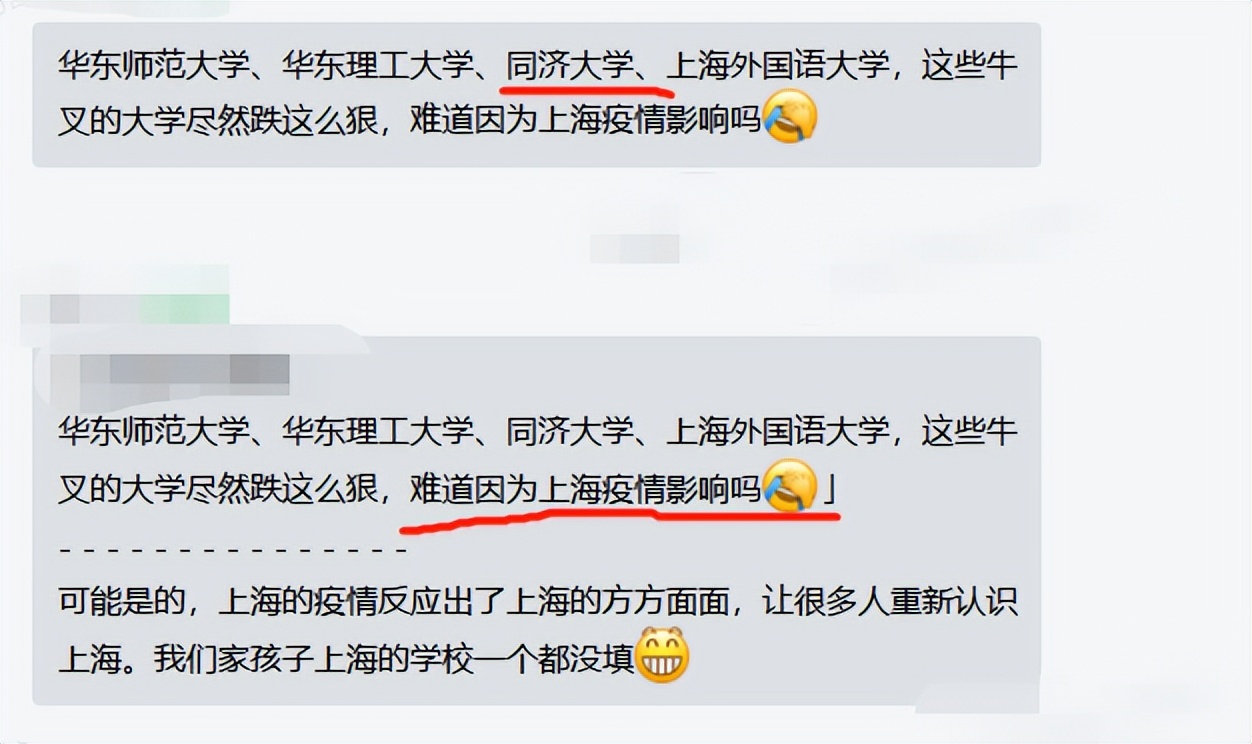 考得好，更要报得好！同济大学招生“断档”严重，位次直降4万