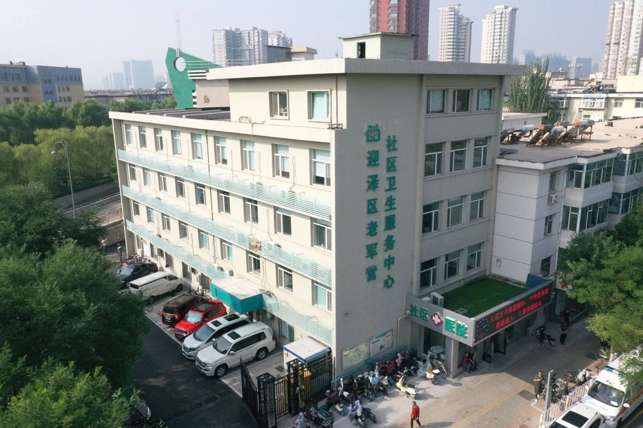 老军营社区卫生服务中心,家门口的好医生