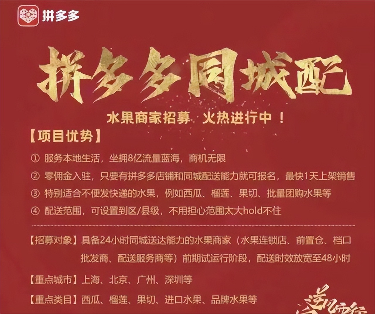 拼多多市场占有份额,拼多多抢团购生意