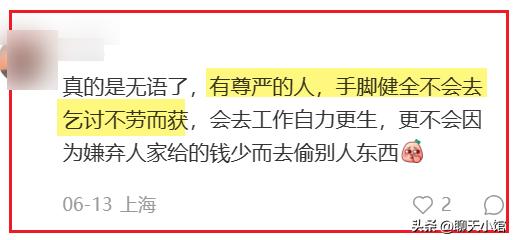 男子口称女子屁股自己也想摸，揭露“我弱我有理”下的丑陋人性！