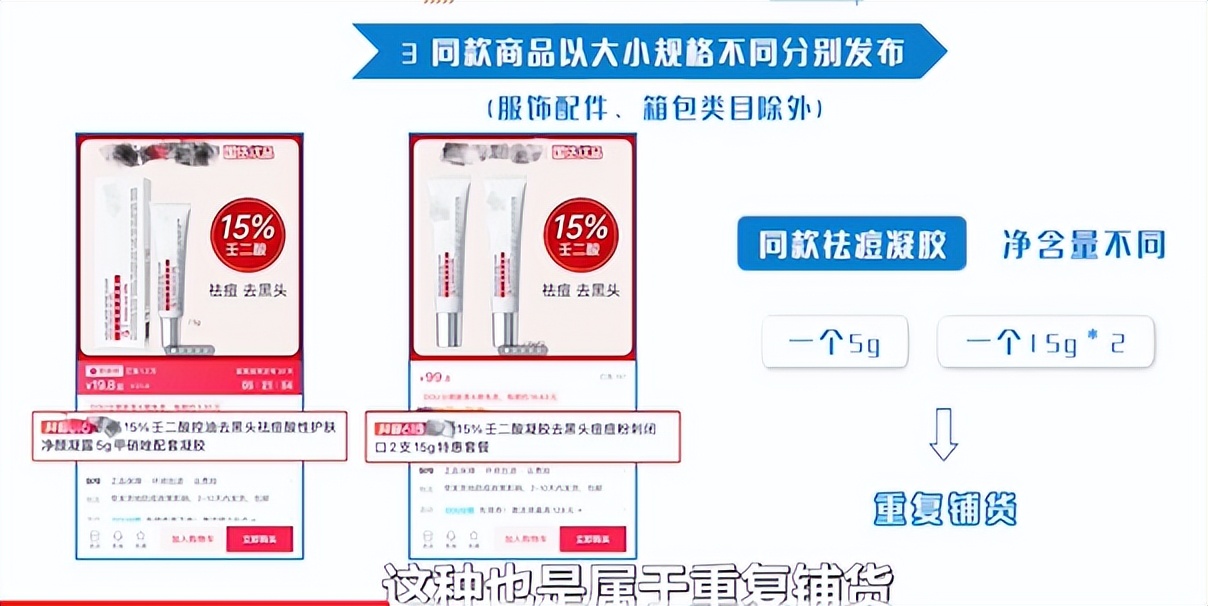 抖音小店如何铺货,抖音小店铺货