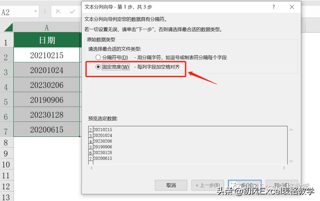 excel在字太多的情况下怎样分列,excel表如何将文字内容分列出来