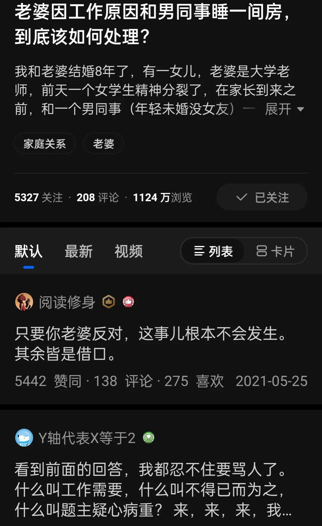 老婆因为工作而出轨怎么办,老婆因工作天天和同学聊天