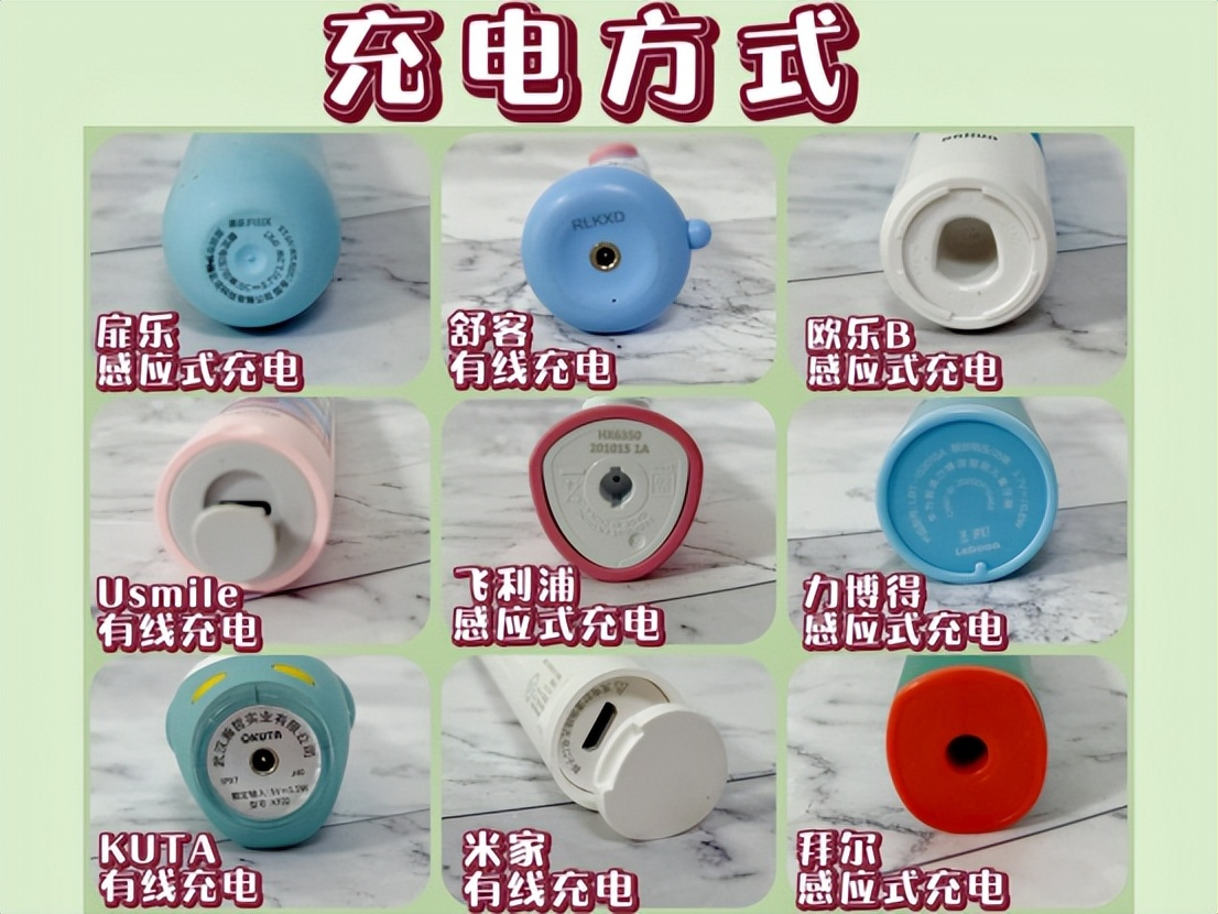 拜尔电动牙刷跟usmile哪个适合儿童,飞利浦儿童电动牙刷推荐测评