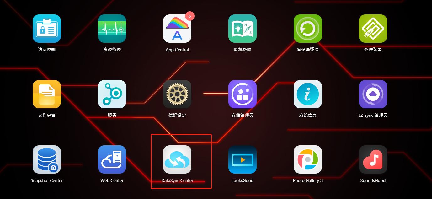 移动硬盘自动备份到nas,移动硬盘如何快速备份到nas