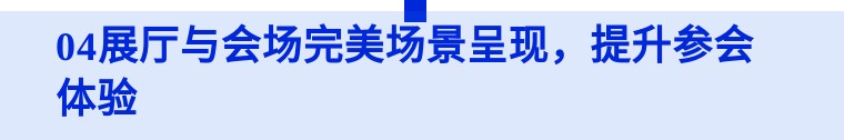 杭州新春展,杭州第四届展会
