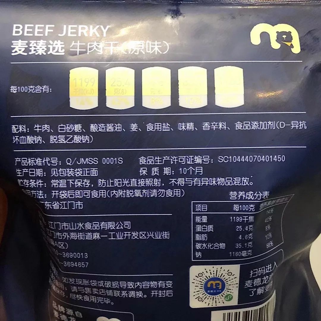 麦德龙里面都有什么零食 (麦德龙最值得购买的吃的是什么)