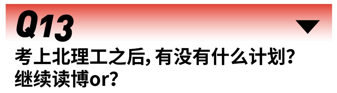 手绘138分，总分394分，双非院校应届上岸北京理工大学环艺