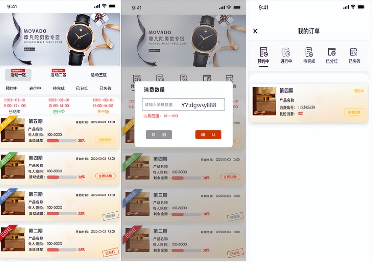 新零售电商如何结合泰山众筹模式进行产品推广裂变会员，本文详解