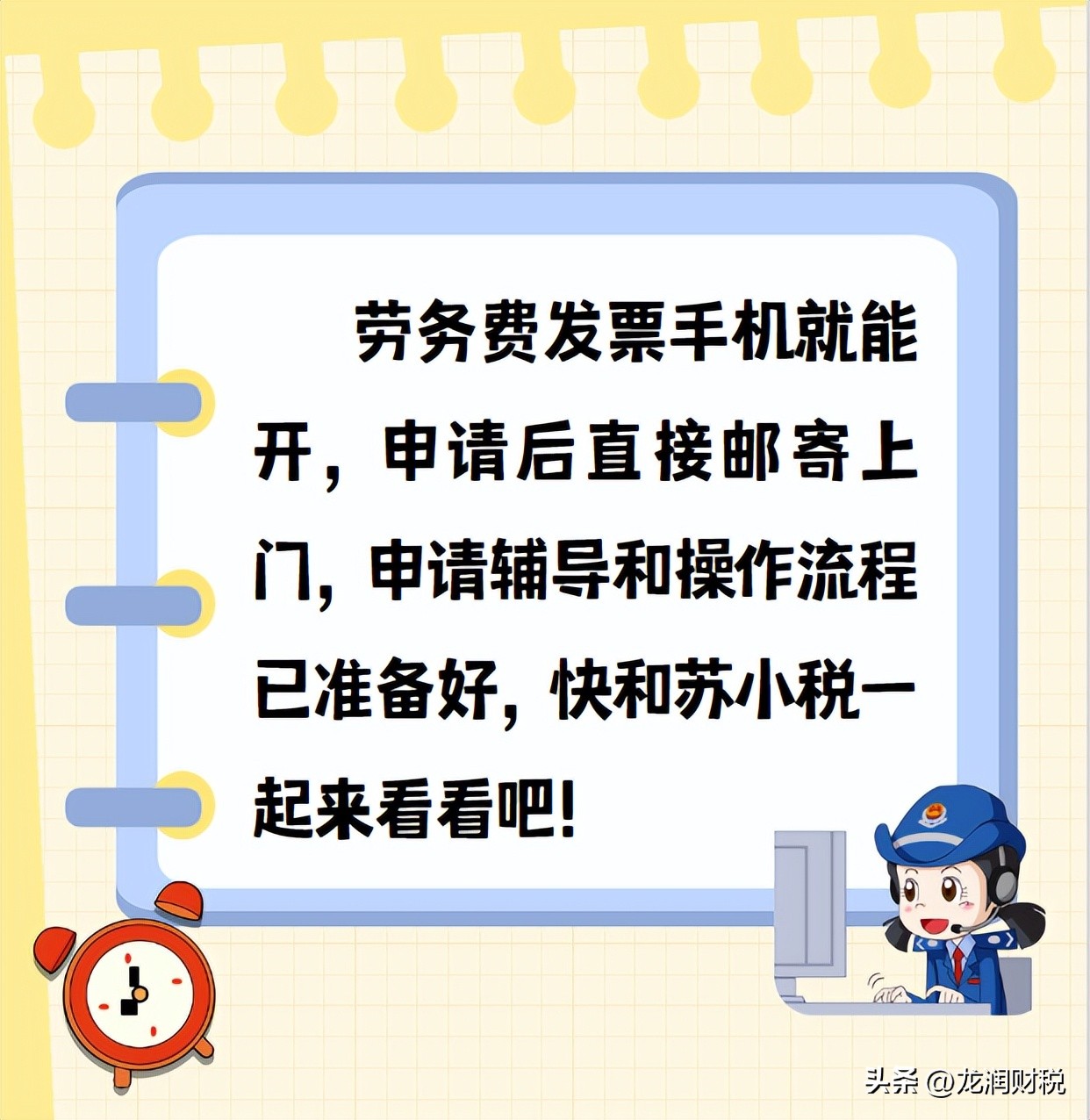 劳务发票在线开,劳务费发票去邮政局可以开吗