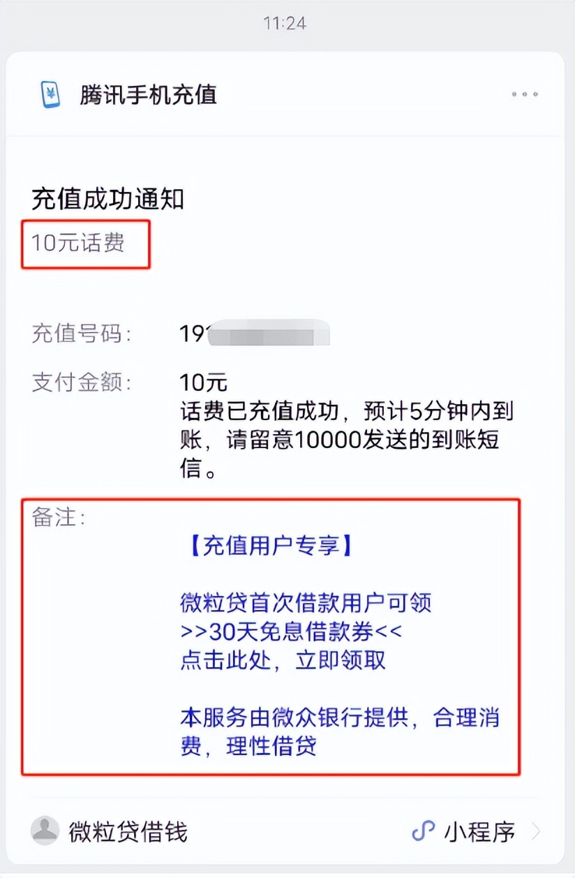 可以，很6！微信这波改造，一刀斩断了一条“灰色”业务线。