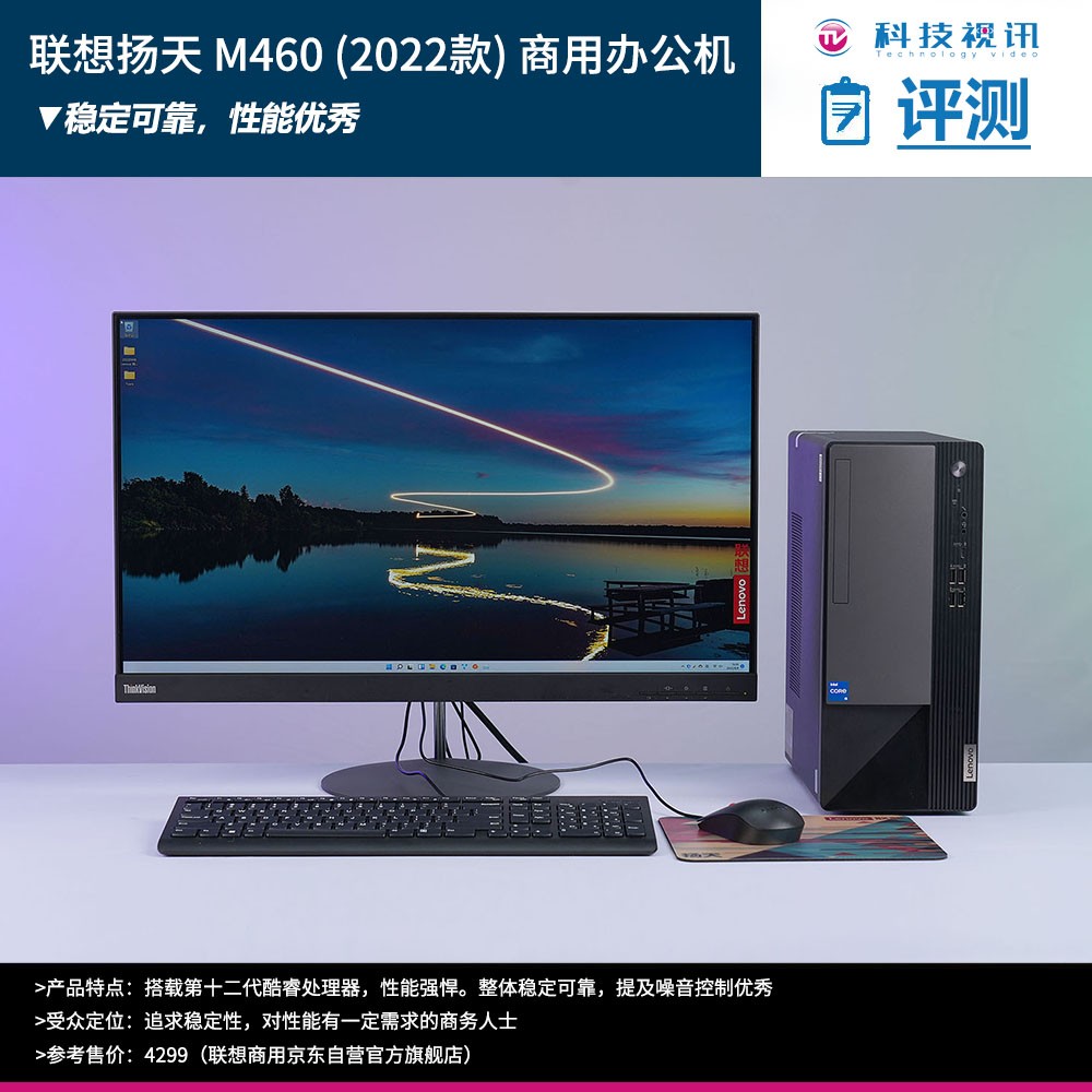 联想扬天m460系列参数,联想扬天系列商用机