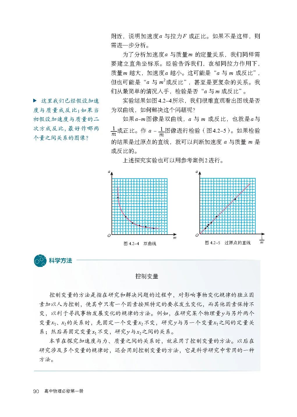 人教版高中物理教材电子版,2023高一物理电子课本人教版