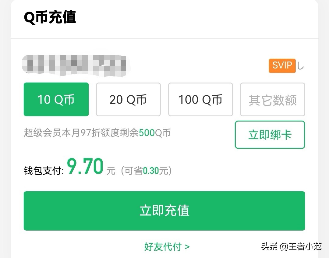 王者荣耀回应腾讯充值,王者荣耀回应充值问题