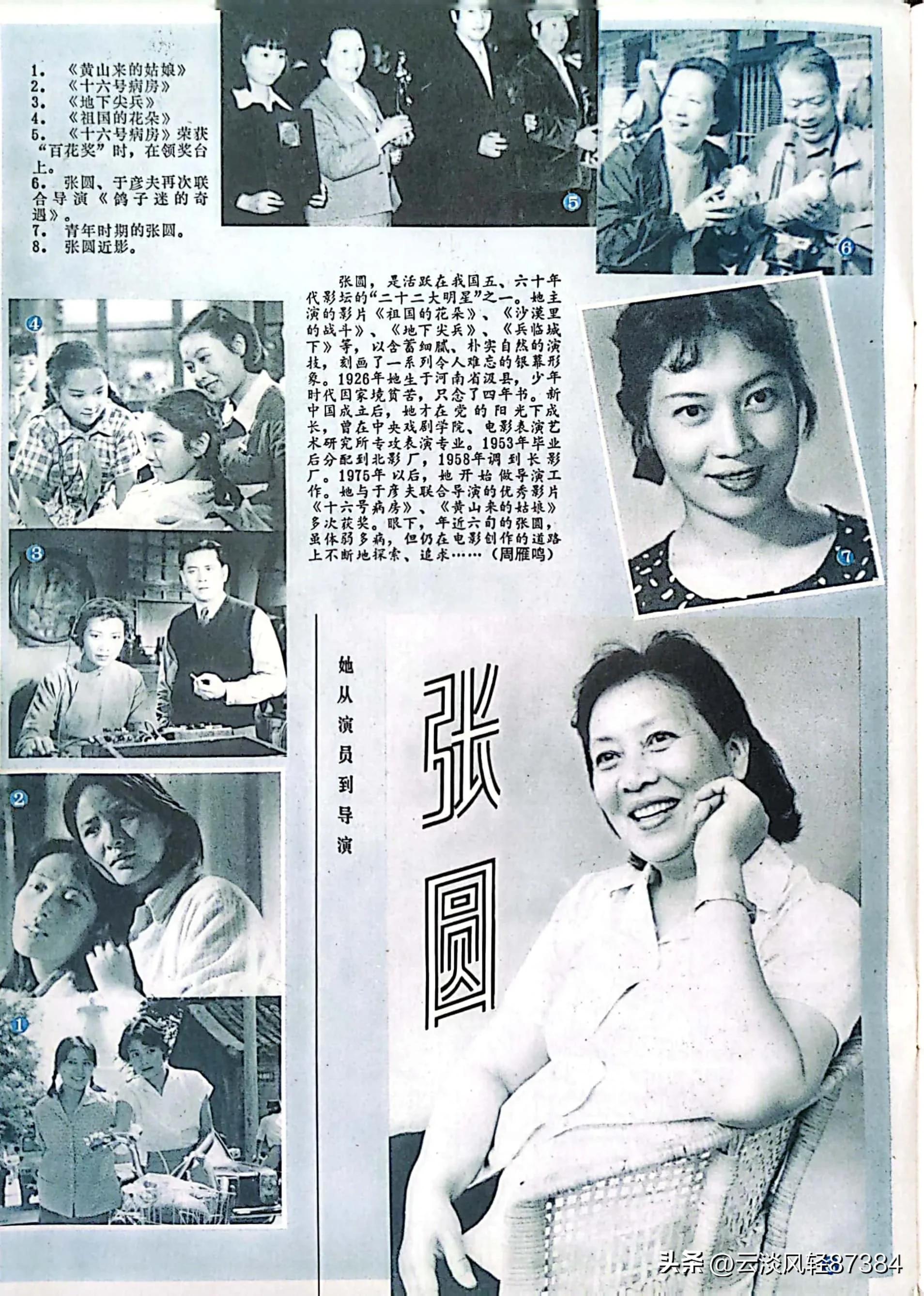 1986大众,1986大众电影剧照欣赏