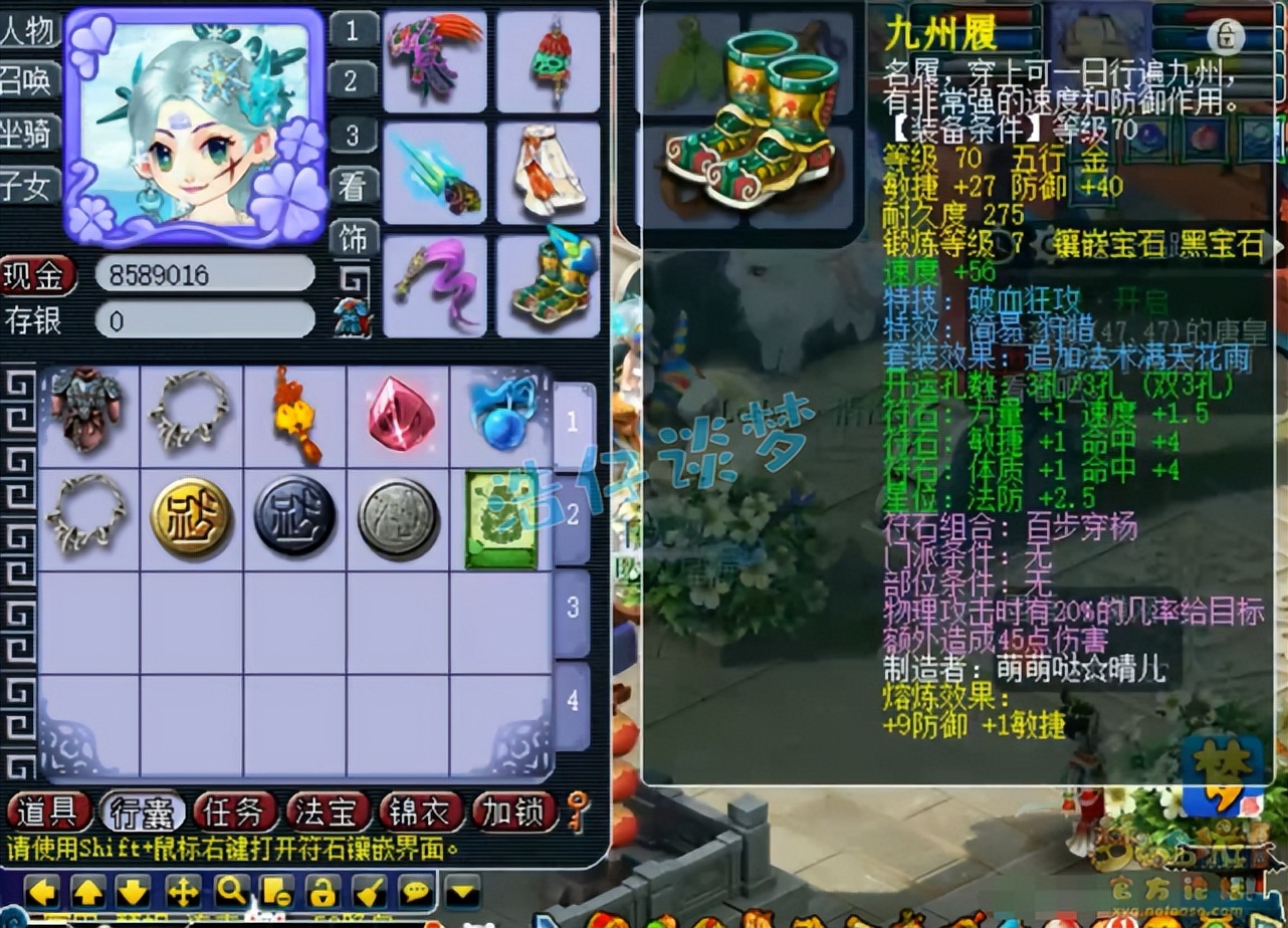 梦幻西游手游双修地府,梦幻西游129五开地府装备