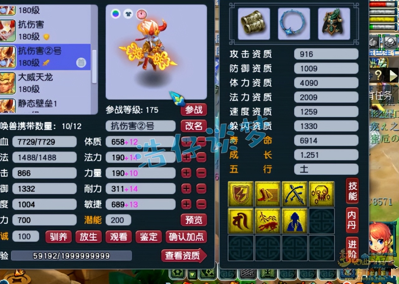 梦幻西游175五开特技,梦幻西游109五庄和129五庄