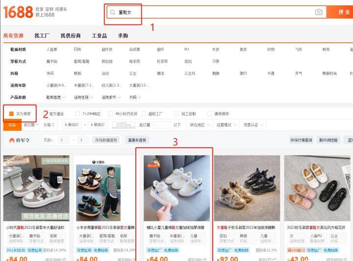 1688一件代发流程以及怎么发货,1688一件代发发货步骤