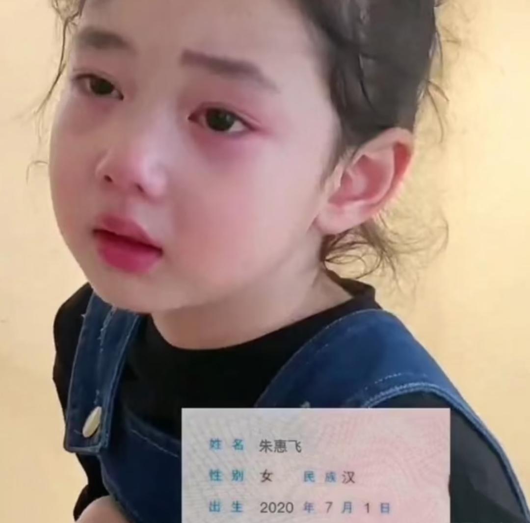 父母给女儿起名“惠飞”，全国重名为0，爸爸姓氏让网友哭笑不得