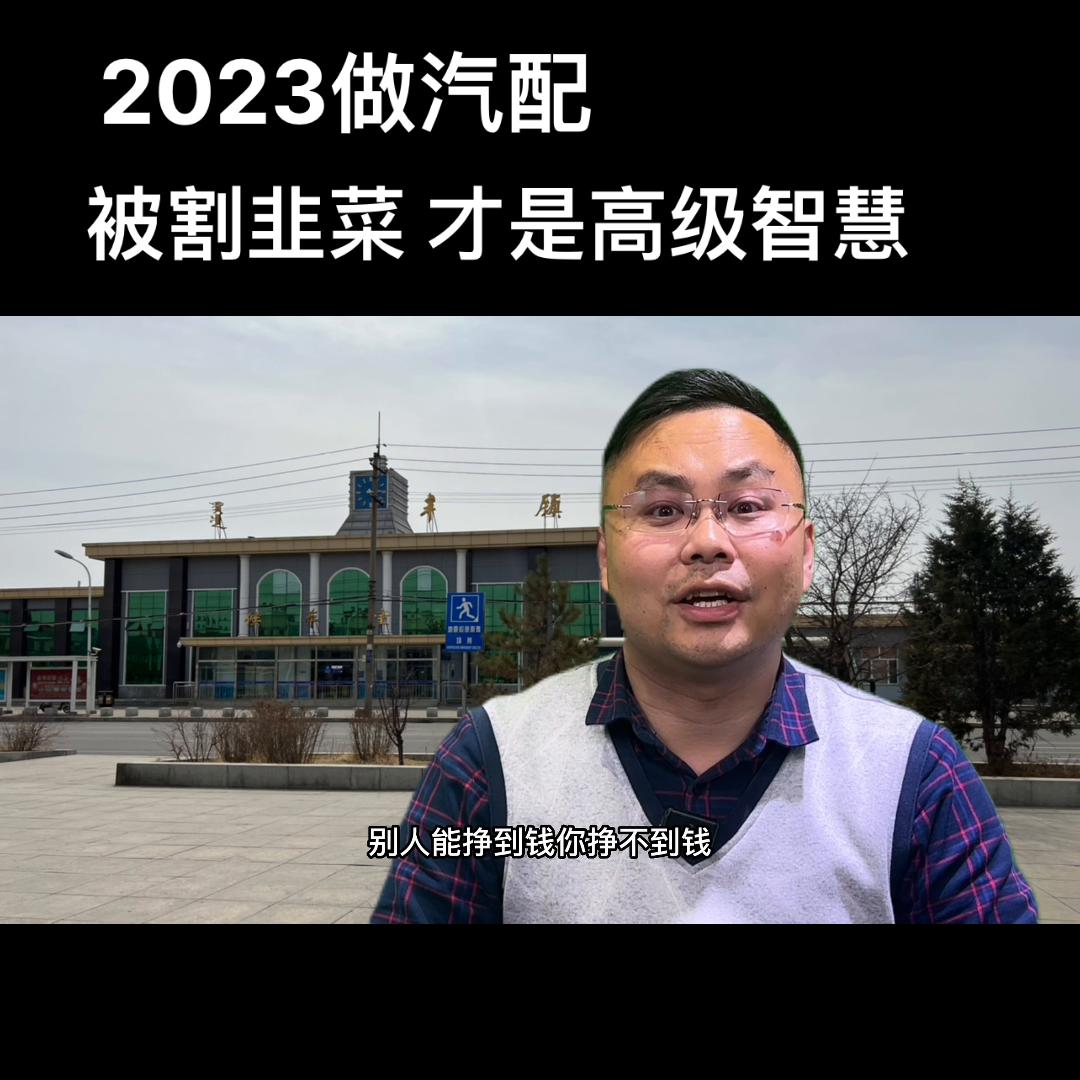 做汽配怎么拿一手货源,做汽配业务员怎么样