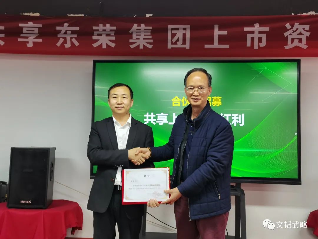 东荣集团,东荣集团新消息