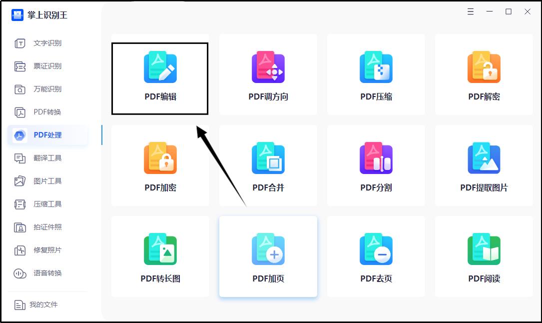 pdf如何不用会员可以修改内容,带公章的pdf纸质文件如何修改内容