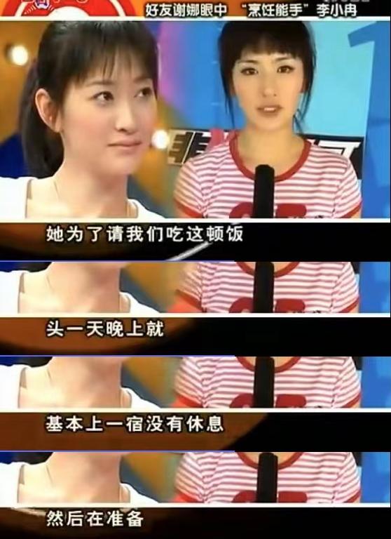 谢娜李小冉最后一次同框,谢娜李小冉再也回不去的闺蜜情