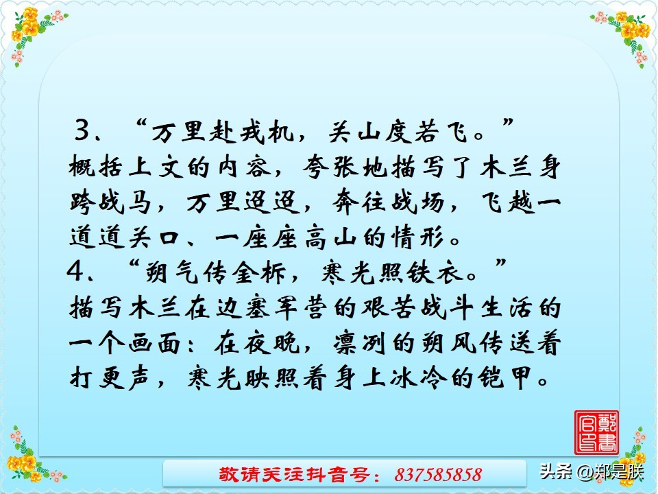 中考语文必考古诗文言文默写,《孙权劝学》中考试题
