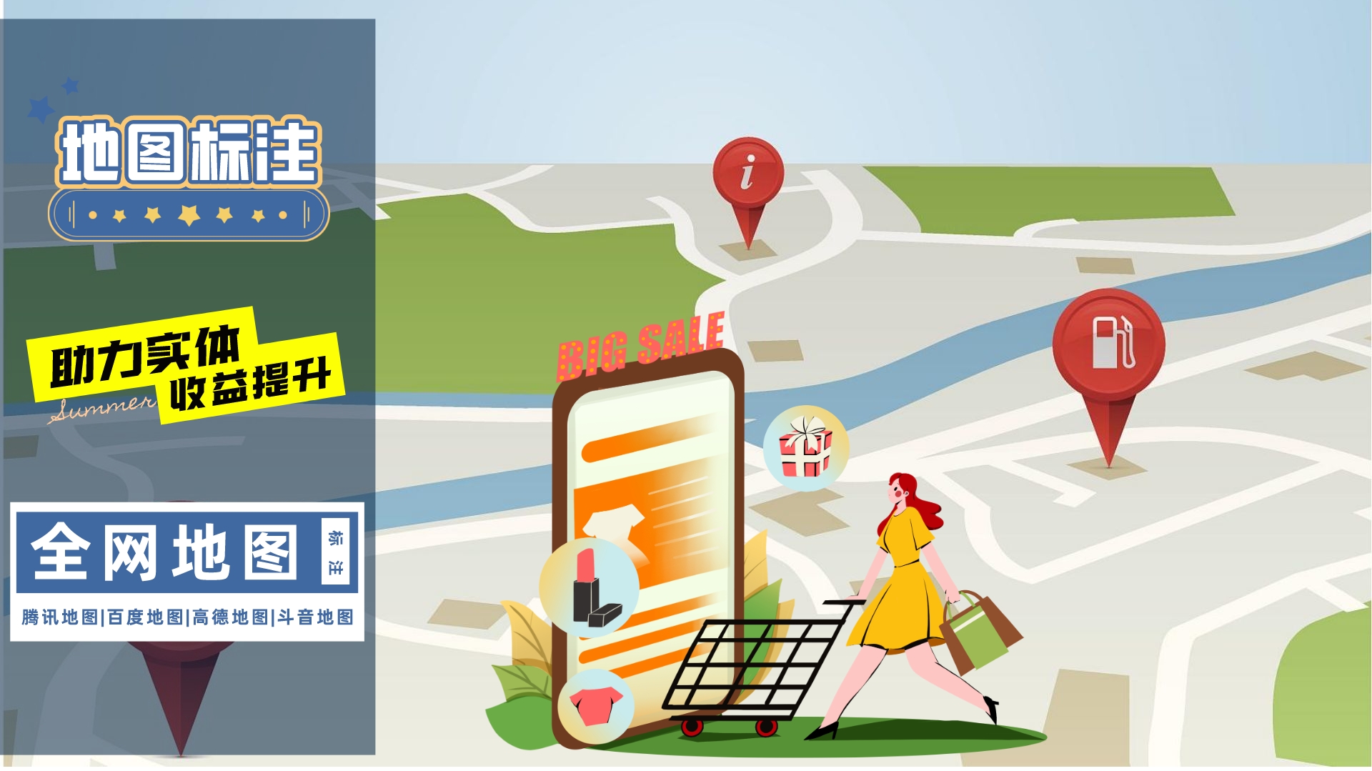 地图标注定位自己的店铺教程,地图标注店铺在哪里标