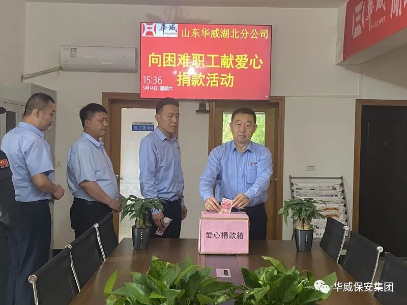 幸福华威在湖北、拳拳爱意渡难关