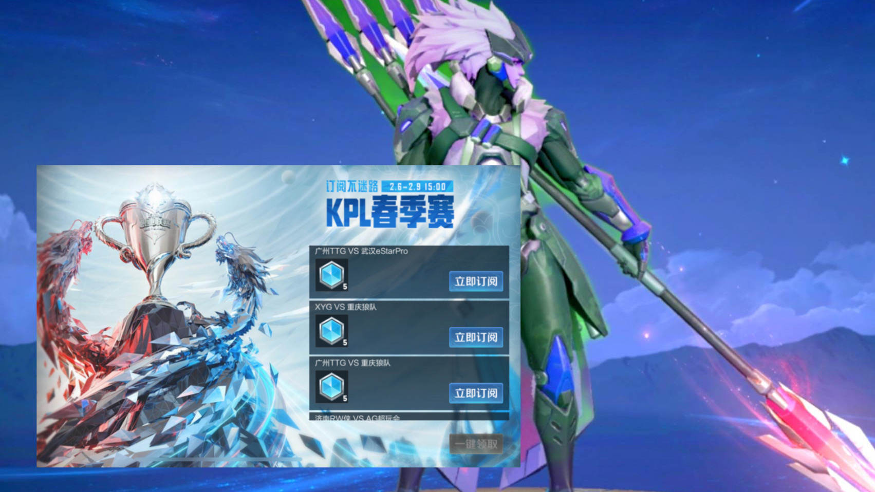 冰雪圆舞曲获取方式巨增，全民电竞预热，龙珠商店开启，貂蝉笑了