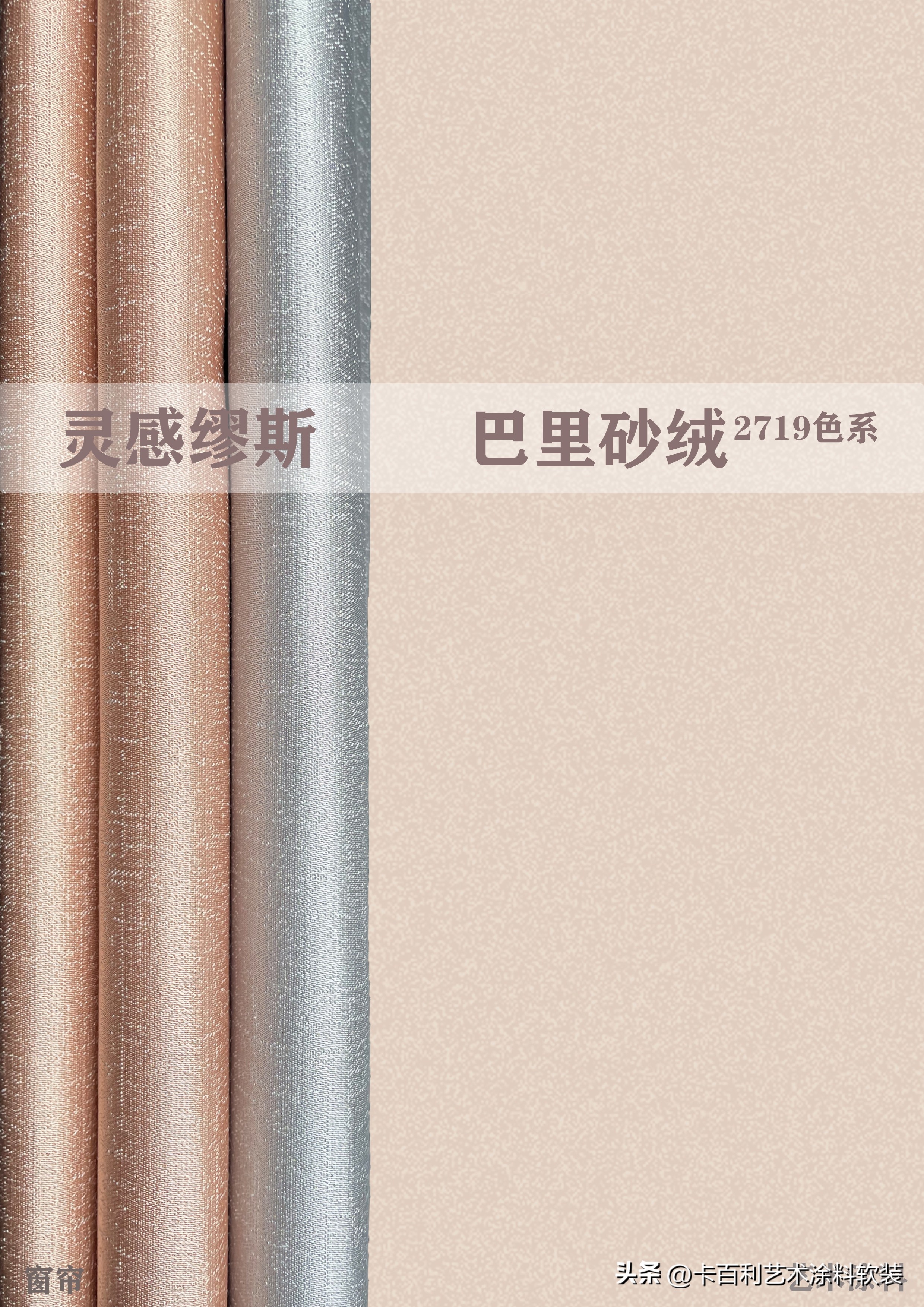 卡百利艺术漆美式效果图,卡百利艺术漆卧室颜色搭配