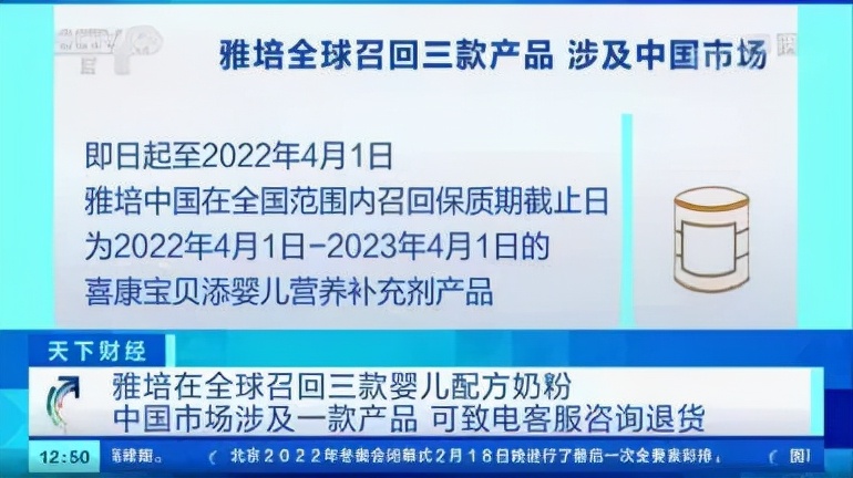 雅培再遭食安危机中国海关总署:建议暂停食用涉事相关产品
