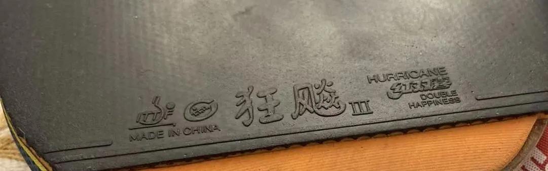 乒乓球拍胶皮多长时间需要更换,更换乒乓球拍胶皮