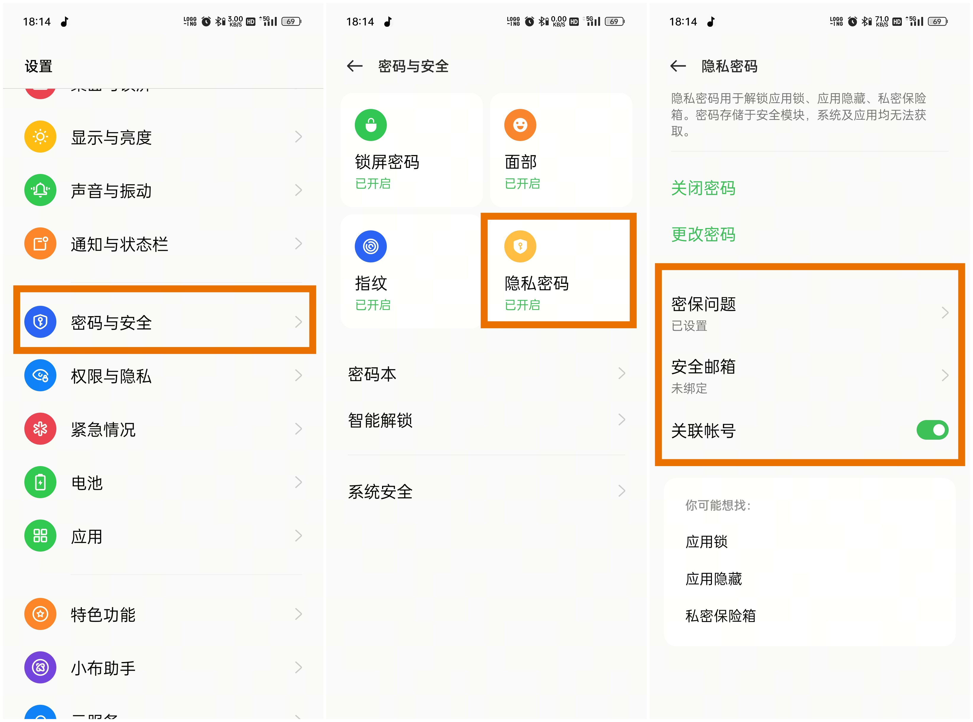 超级好用的保护隐私功能,教你如何关闭隐私功能