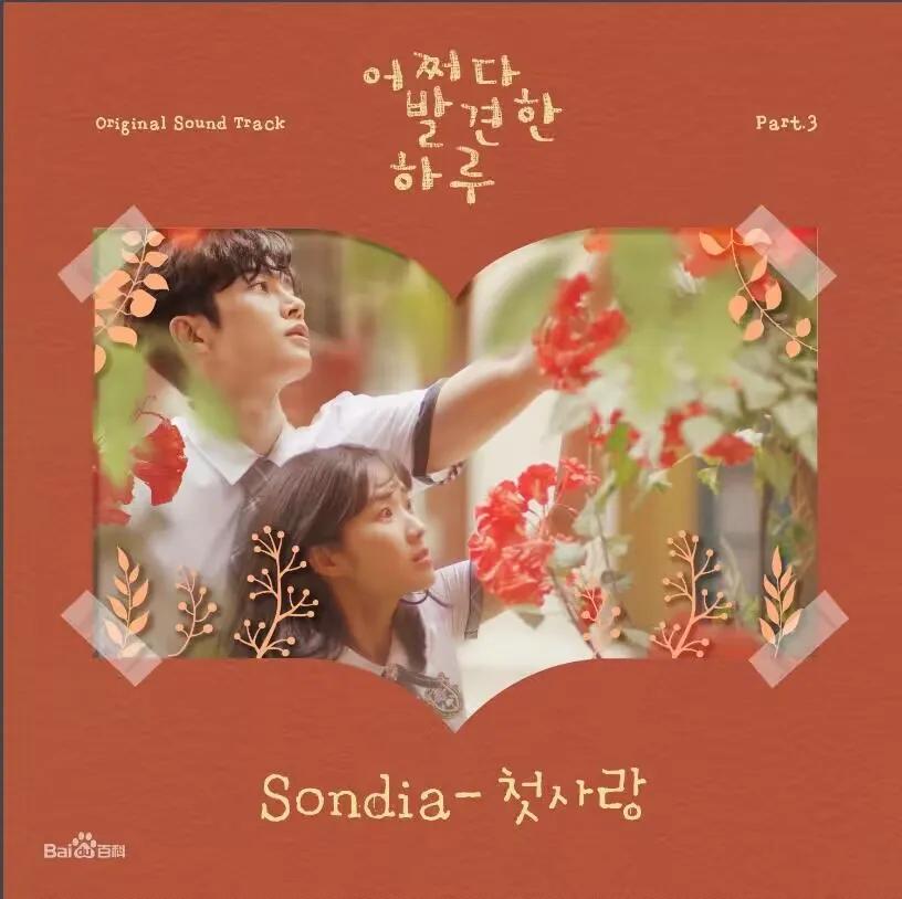 有哪些比较搞笑的高甜韩剧,推荐五部搞笑又有趣的高分韩剧