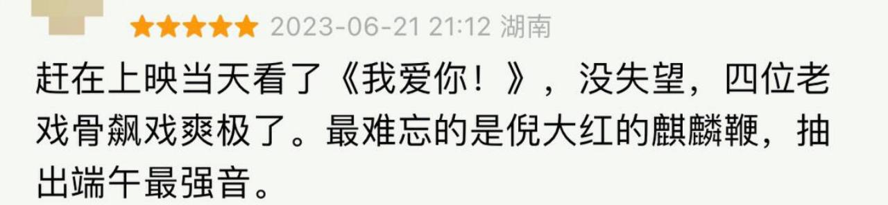 老年爱情电影我爱你,老年人的爱情电影我爱你