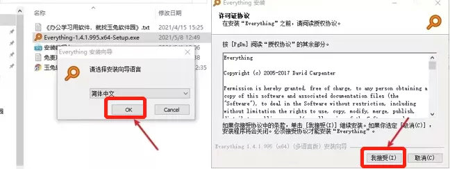 如何用everything搜索文件内容,everything软件搜索不到文件