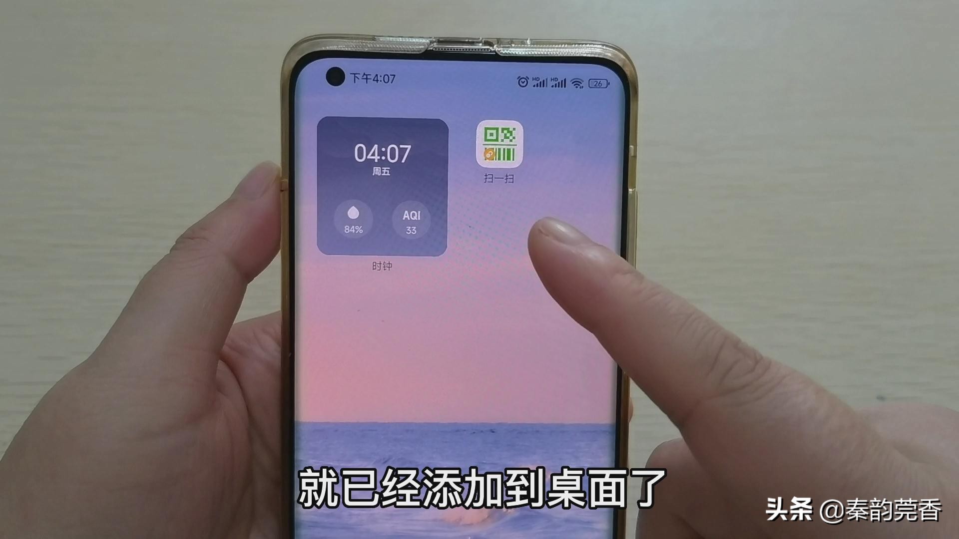 二维码怎么使用微信扫一扫,微信扫一扫是采用什么技术