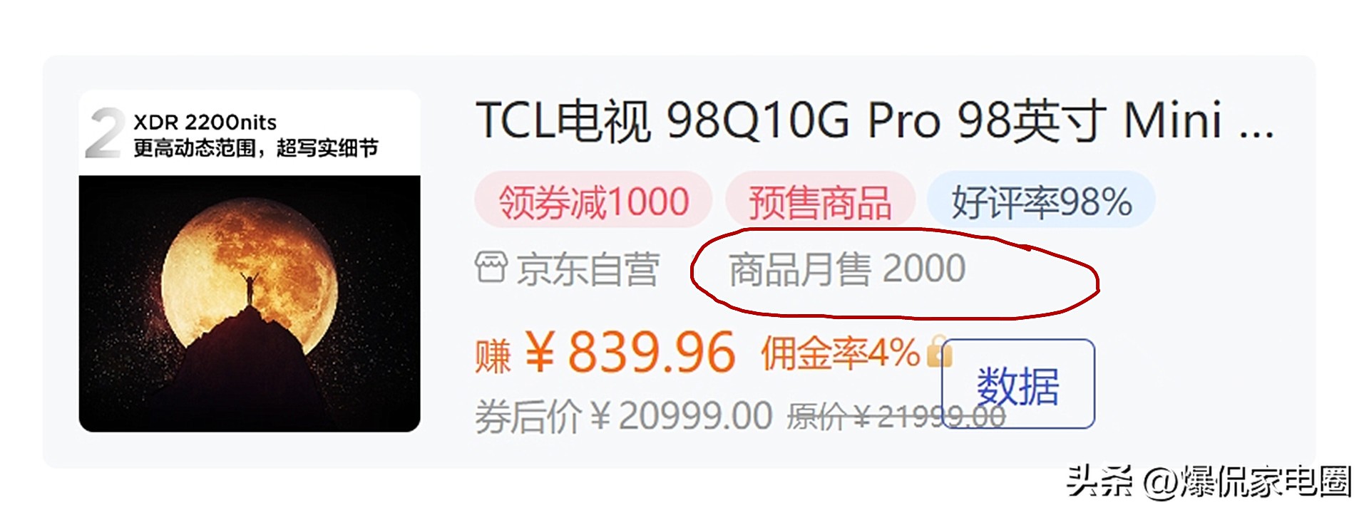 创维电视65寸销量第一名,2019创维电视销量